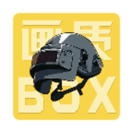 画质Box官方正版2023