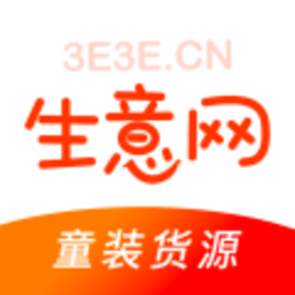 生意网童装货源手机版