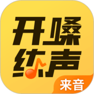 开嗓练声app最新版