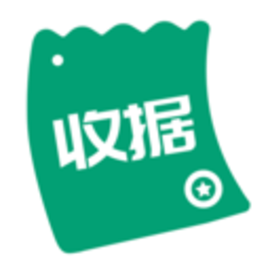 收据通官方版