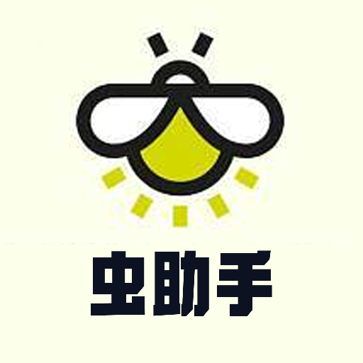 虫助手app官方版