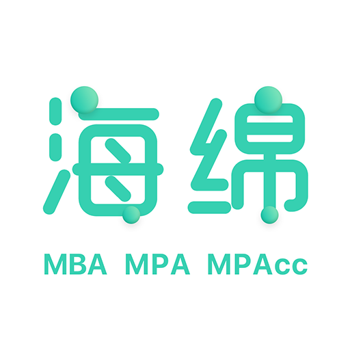 海绵MBA app
