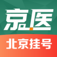 京医挂号网最新版