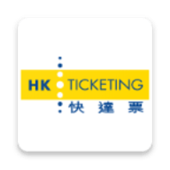 香港快达票2023