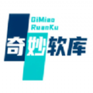 奇妙软库2023