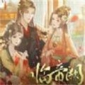 易次元临帝阙手游