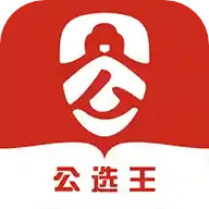 公选王最新版