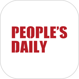 人民日报英文版客户端