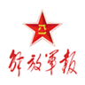 解放军报app最新版