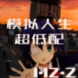 我的世界超低配模拟人生模组手机版