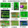 植物大战僵尸Ciaout版整合包手机版
