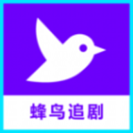 蜂鸟播放器app最新版