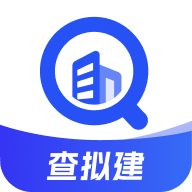 查拟建官方版