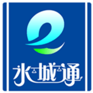 水城通e公交2023