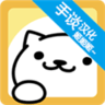 猫咪后院手谈汉化版
