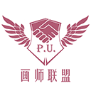 画师联盟接单平台app手机版