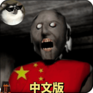 恐怖老奶奶作弊版最新版