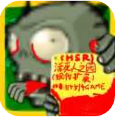 Pvz活死人之园小头版手机版