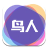 鸟人助手app安卓最新版