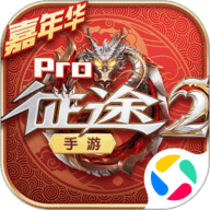 征途2最新版