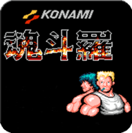 魂斗罗30条命小霸王新版
