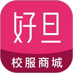 好旦校服订购平台app手机版