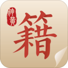中医古籍最新版