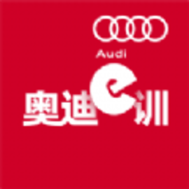 奥迪e训app官方版