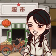 超市便利店手游最新版