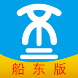 船货不二船主版安卓版