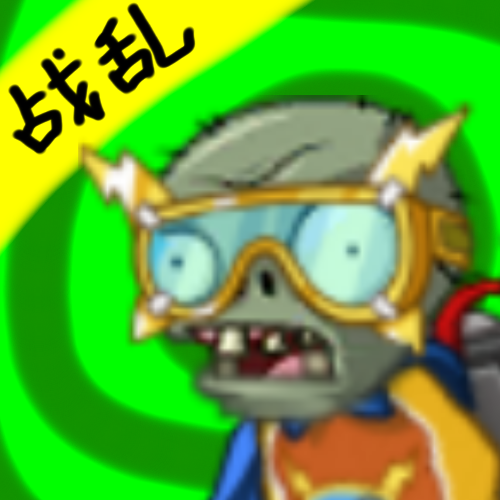 pvz时空混乱手机版2023