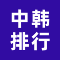 中韩国服战绩查询app