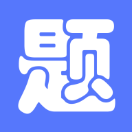 繁墨云题库app官方版