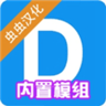 盖瑞模组虫虫助手汉化版