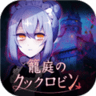 庭笼的知更鸟中文安卓版