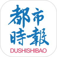 都市时报手机客户端