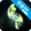 细胞起源修改版
