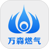 万森燃气app安卓版