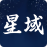星域社区app最新版本