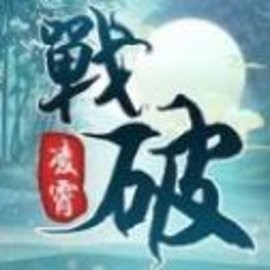 战破凌霄官方版