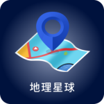 地理星球app官方版