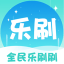 全民乐刷刷故事笑话官方版