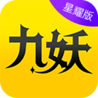 九妖游戏盒子星耀版APP