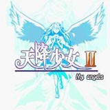 天降少女2游戏