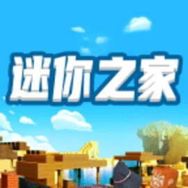 迷你之家领皮肤免费版2023最新版