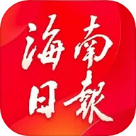 海南日报手机版app