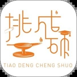 挑灯MBAapp手机版