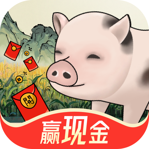 猪猪红包世界app官方版