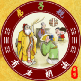 弟子规全文朗读儿童版打印版