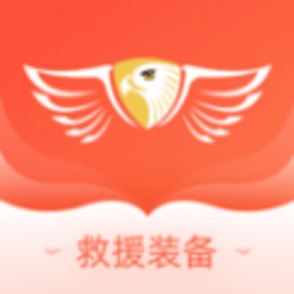 救援装备信息平台安卓版
